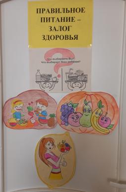правильное питание