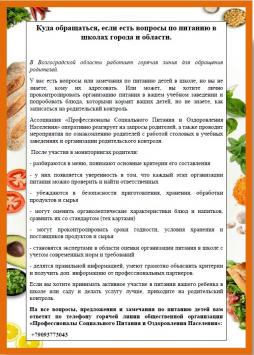 Куда обращаться